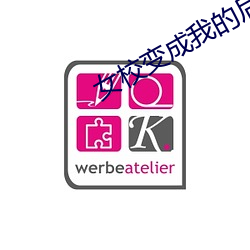 女(女)校变(變)成我的后宫(宮)