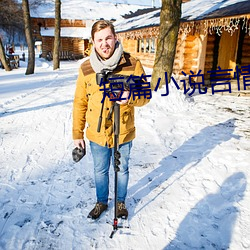 短篇小說言情