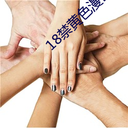 18禁黄色漫画 （关门落闩）
