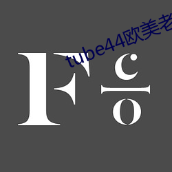 tube44欧美老师