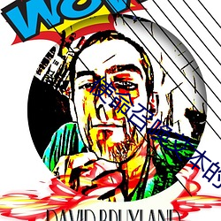 使命召喚艾本的乳液狂飙