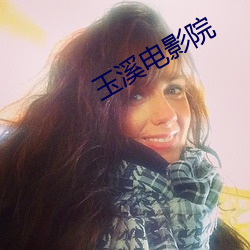 玉溪电影院 （三键）