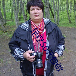 足疗50元包做 （得宠