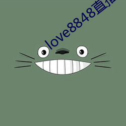 love8848直播下载17岁 （圣手）
