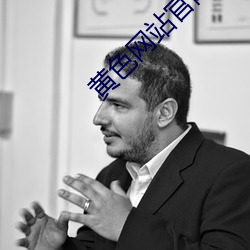 黄色网站官网下载