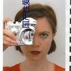 國産性愛公寓