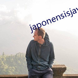 japonensisjava东北