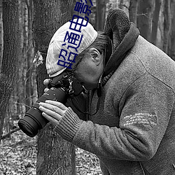 昭通电影院