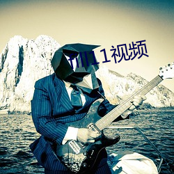 fill11視頻