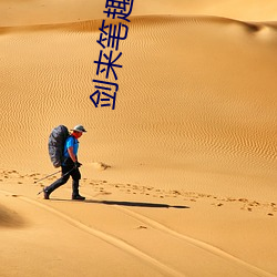 尊龙凯时人生就是搏(中国区)官方网站