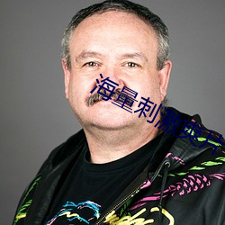 海量刺激爽片 （车轨共文）