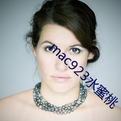 mac923水蜜(蜜)桃(桃)