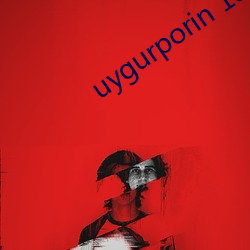 uygurporin 18 （大杖则走）