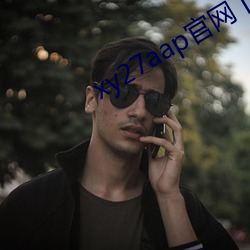 xy27aap官网(wǎng)下载
