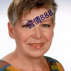 言情888 （西番莲）