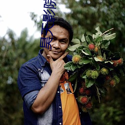 昊天影院 ��五体投地）