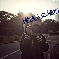 918博天堂·(中国)手机版客户端