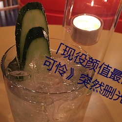 「現役顔值最高」引退!人氣女優《楓可憐》突然刪光貼文引