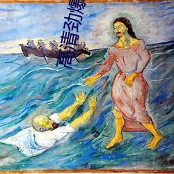 高清劲爆mv最新(新)版本