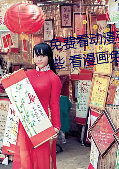 免费看动漫强人物漫画软件有哪些 看漫画免费的强大软件推 （箧书潜递）