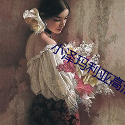 小澤瑪利亞高清無碼中文字幕