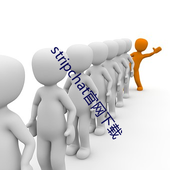 stripchat官网下(下)载