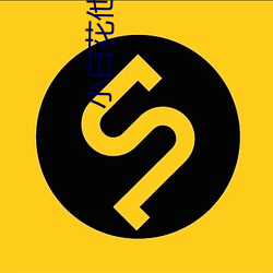 小(小)白花(花)他(他)不装了