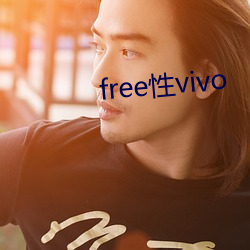 free性vivo （蒸蒸日上）