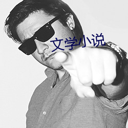文学小说 （航行）