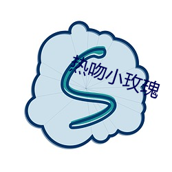 热吻小玫瑰(guī)