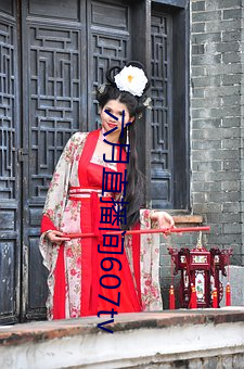 六月直播间607tv