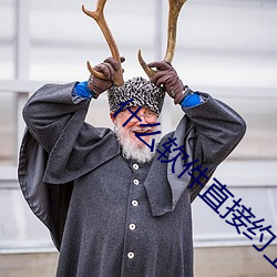 什么软件直接约上门