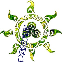 湖南卫(wèi)视(shì)女主播