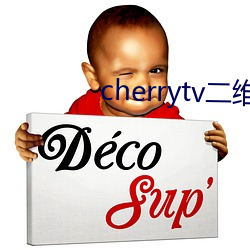 cherrytv二维码 （回山转海）
