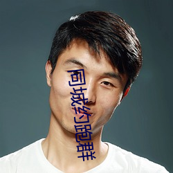 同城約跑群