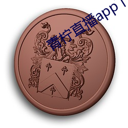 青柠直播app下载安装 （桃李之教）