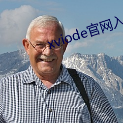 xviode官網入口