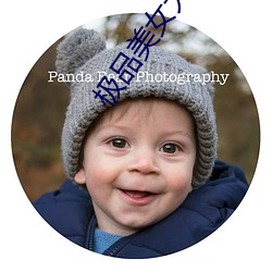 极品美女大图(tú)MM131丰满美女