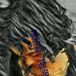 嫁给豪门老男人