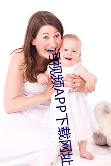 污视频APP下载网址