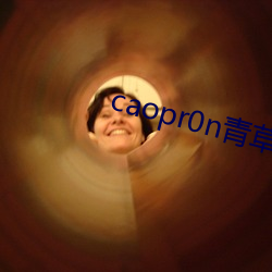 caopr0n青草导航(háng)