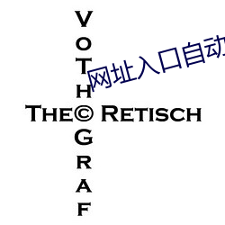 网址入口自动转动(動)