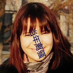 當年離騷