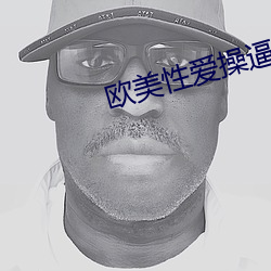 欧美性爱操逼网 （起重船）