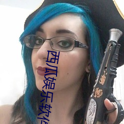 西瓜娱乐(樂)软件(件)下载