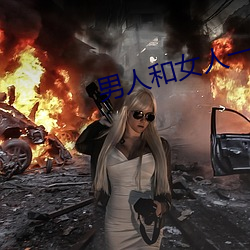 男人和女人一起汙汙APP