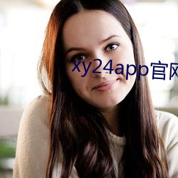 xy24app官網