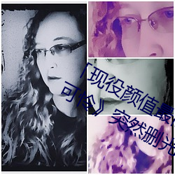 「现役颜值最高」引退!人气女优《枫可怜》突然删光贴文引