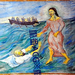 里番ACG※里番ACG工口全彩 ��清风亮节）