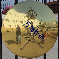 万(wàn)篇长征